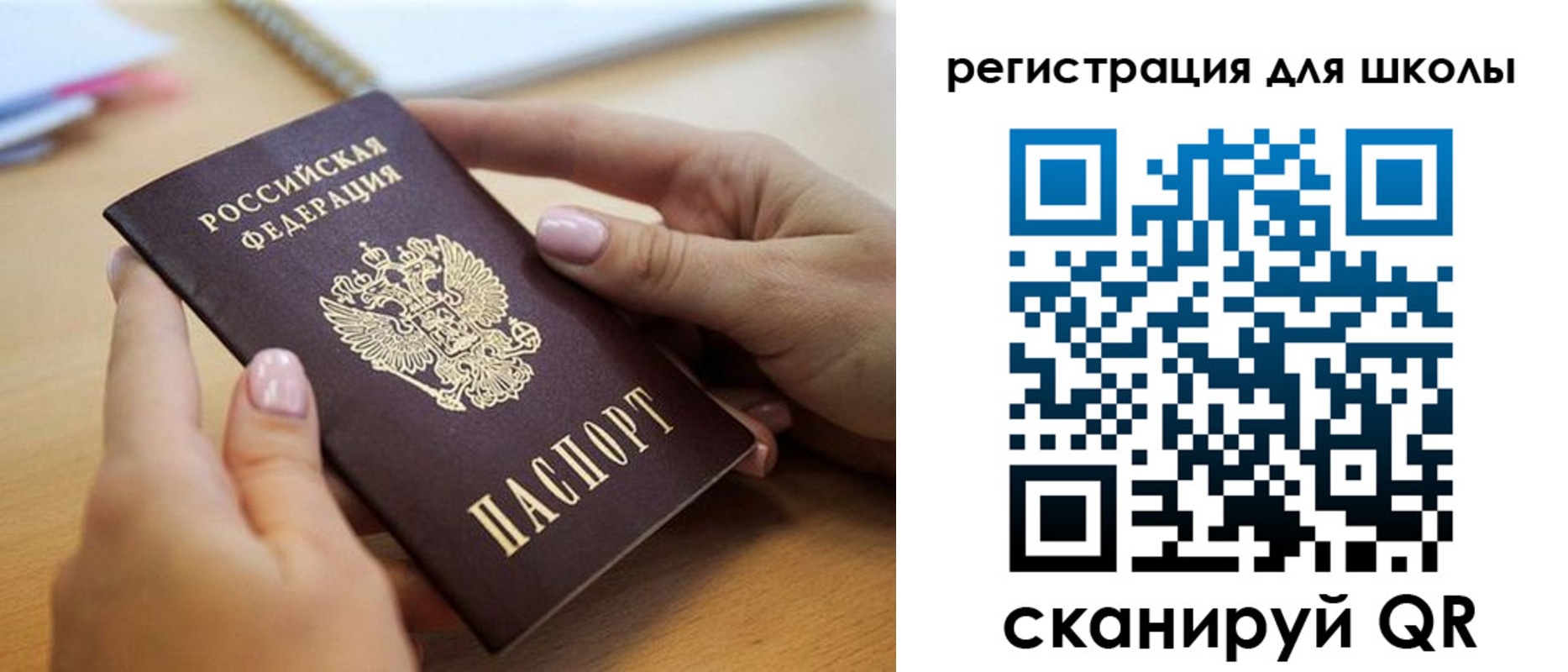 прописка в Кузнецке