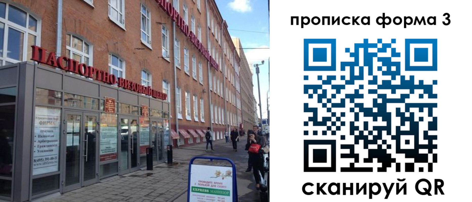 прописка поиск в Кузнецке