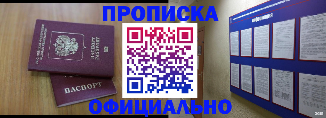 временная регистрация госуслуги в Кузнецке