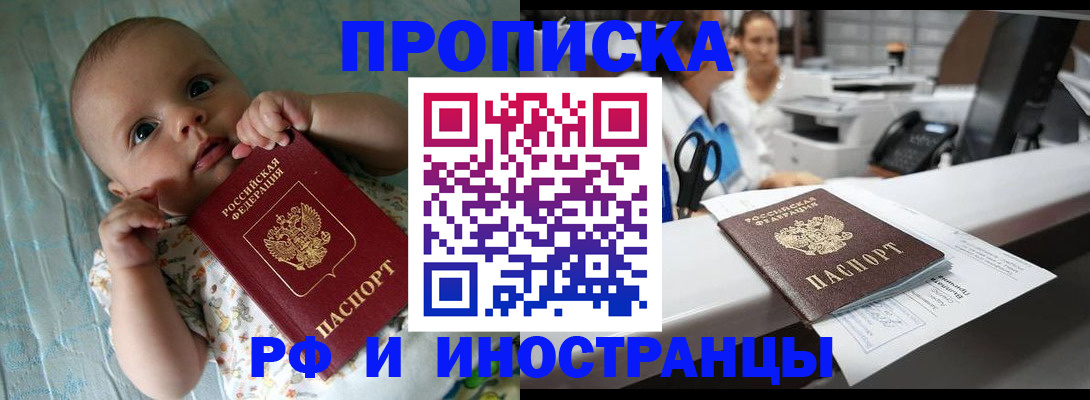 прописка поиск в Кузнецке