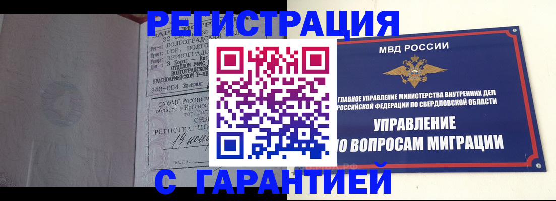 регистрация для дет. сада в Кузнецке