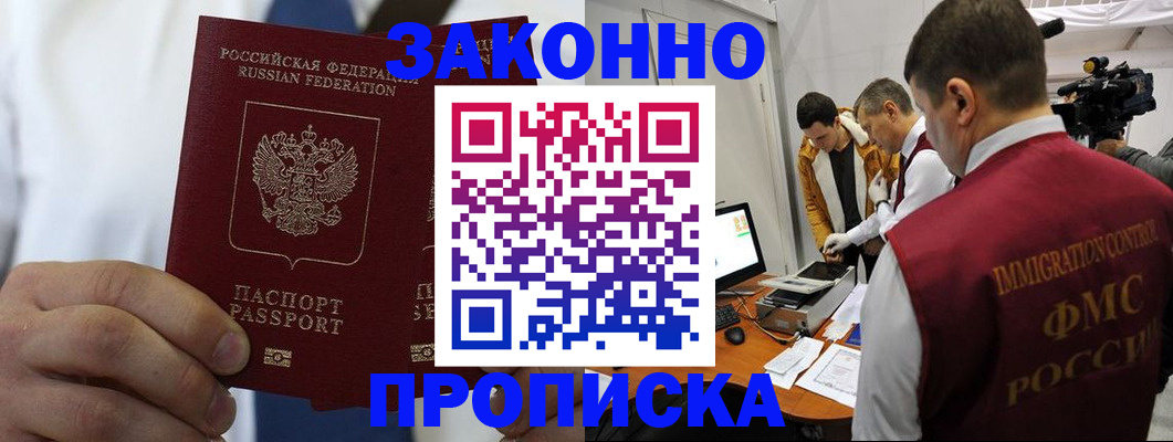 временная регистрация в Кузнецке