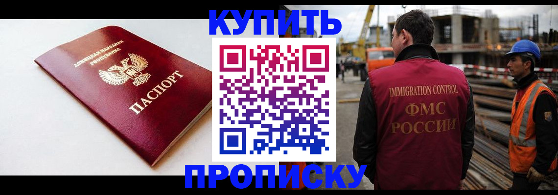 временная регистрация недорого в Кузнецке