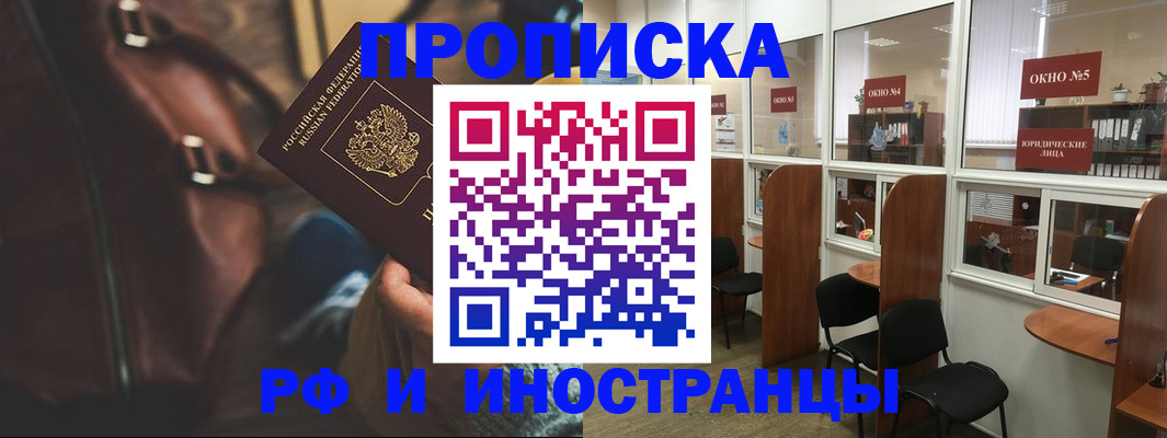 пропишу в квартире в Кузнецке