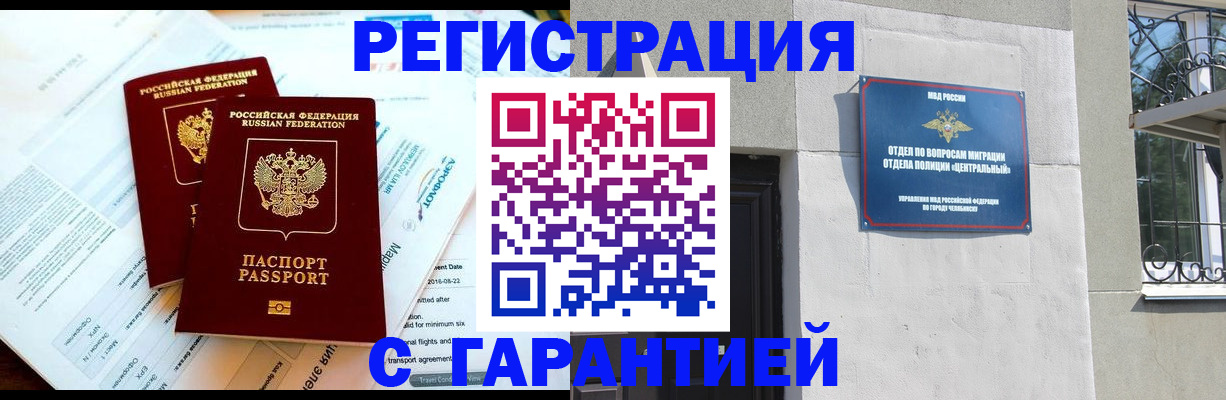 временная регистрация гарантия в Кузнецке