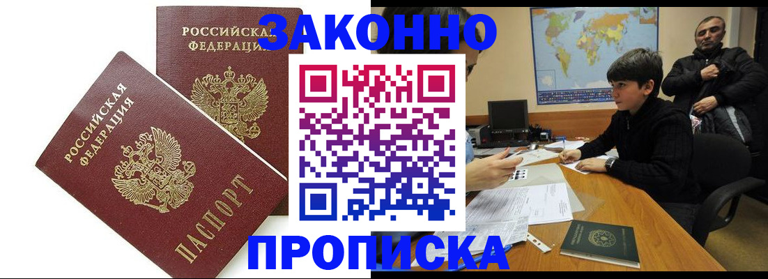 где прописаться в Кузнецке