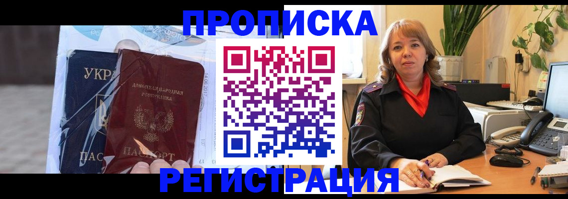 прописка в квартире в Кузнецке
